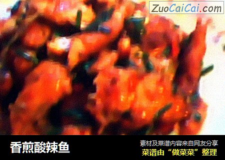 香煎酸辣鱼