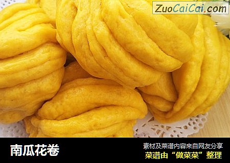 南瓜花卷