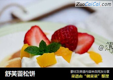 舒芙蕾松饼