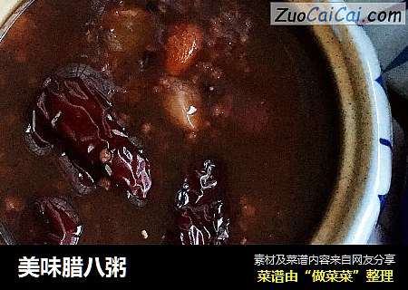 美味腊八粥