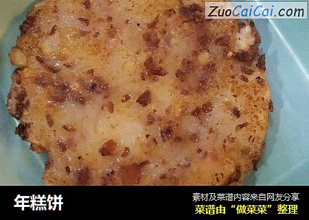 年糕饼