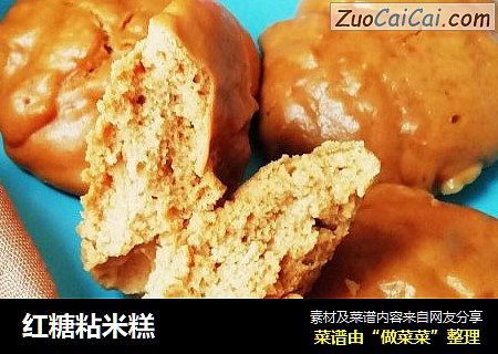 红糖粘米糕