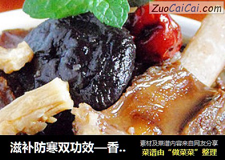 滋补防寒双功效—香焖羊肉