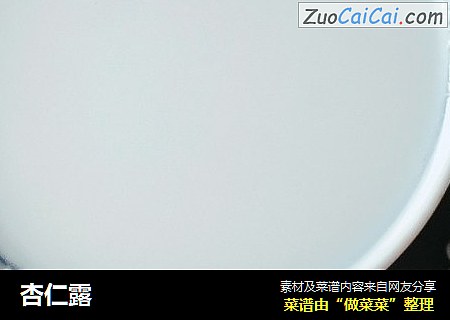 杏仁露