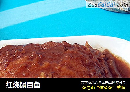 红烧鳎目鱼