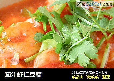 茄汁虾仁豆腐