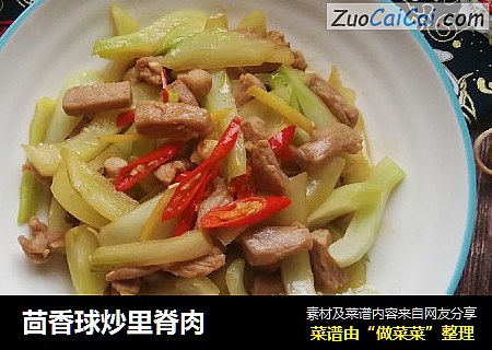 茴香球炒里脊肉