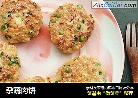 杂蔬肉饼