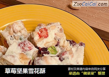 草莓坚果雪花酥