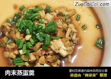 肉末蒸蛋羹