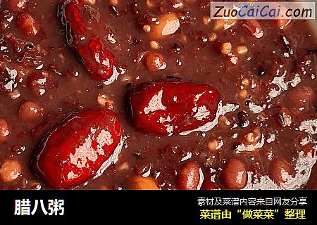腊八粥