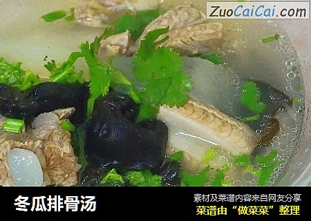 冬瓜排骨汤