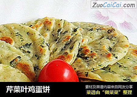 芹菜叶鸡蛋饼