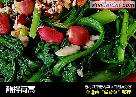 醋拌茼蒿