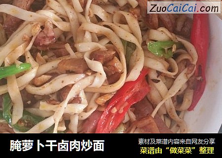 腌萝卜干卤肉炒面