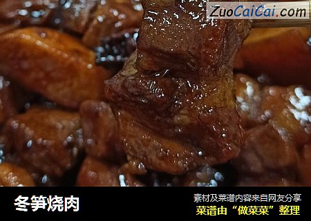 冬笋烧肉
