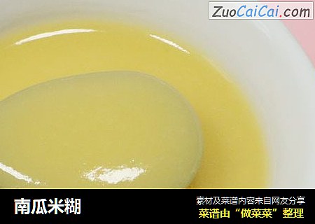 南瓜米糊