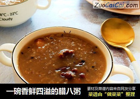 一碗香鲜四溢的腊八粥