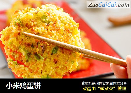 小米鸡蛋饼