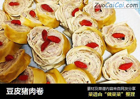 豆皮猪肉卷