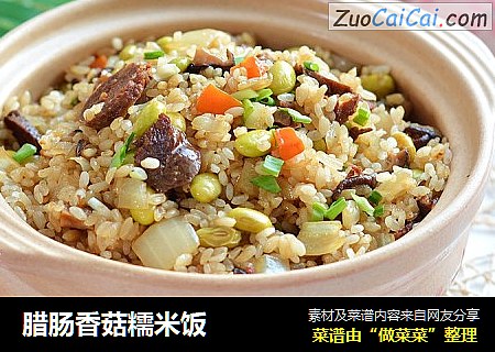 腊肠香菇糯米饭