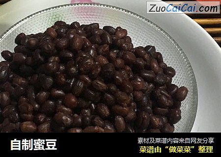 自制蜜豆