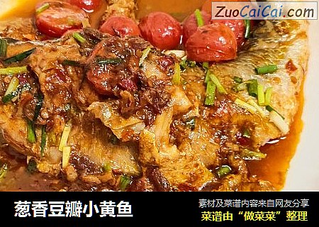 葱香豆瓣小黄鱼