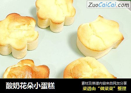 酸奶花朵小蛋糕