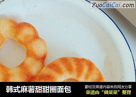韩式麻薯甜甜圈面包