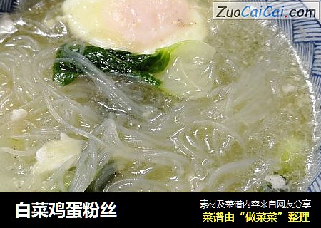 白菜鸡蛋粉丝