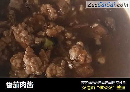番茄肉酱