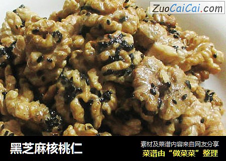 黑芝麻核桃仁