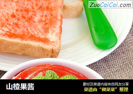 山楂果酱
