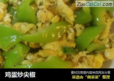 鸡蛋炒尖椒
