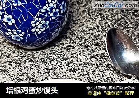 培根鸡蛋炒馒头