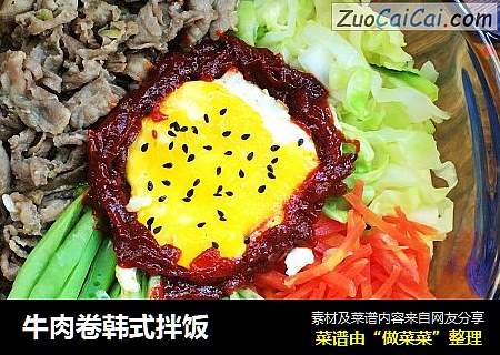 牛肉卷韩式拌饭