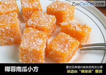 椰蓉南瓜小方
