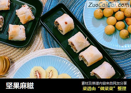 坚果麻糍