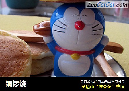 铜锣烧