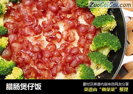 腊肠煲仔饭