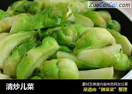 清炒儿菜