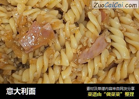 意大利面