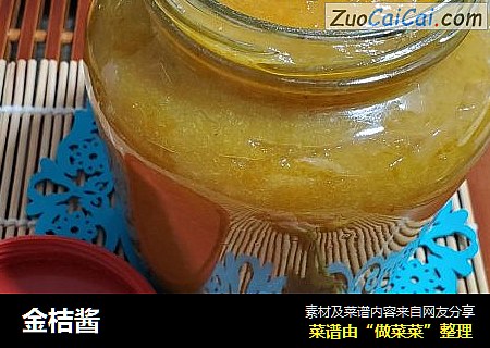 金桔酱