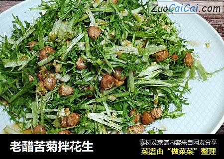 老醋苦菊拌花生