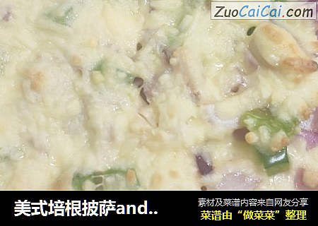 美式培根披萨and潮鸭披萨