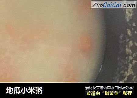 地瓜小米粥