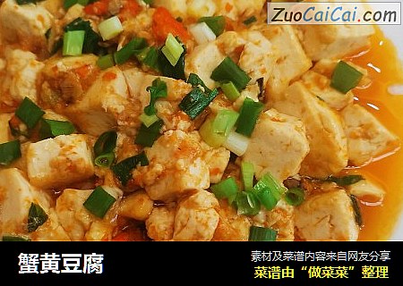 蟹黄豆腐