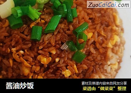 酱油炒饭