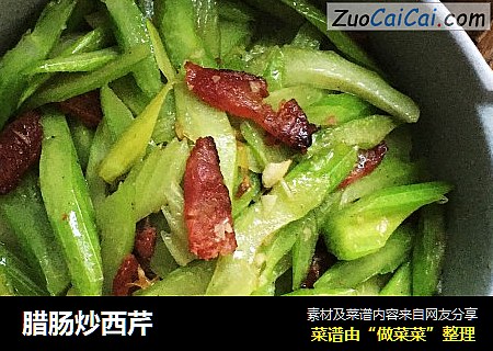 腊肠炒西芹
