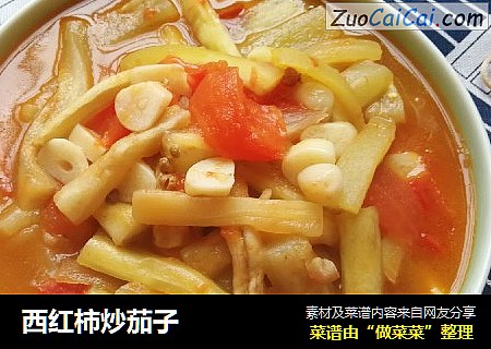 西红柿炒茄子